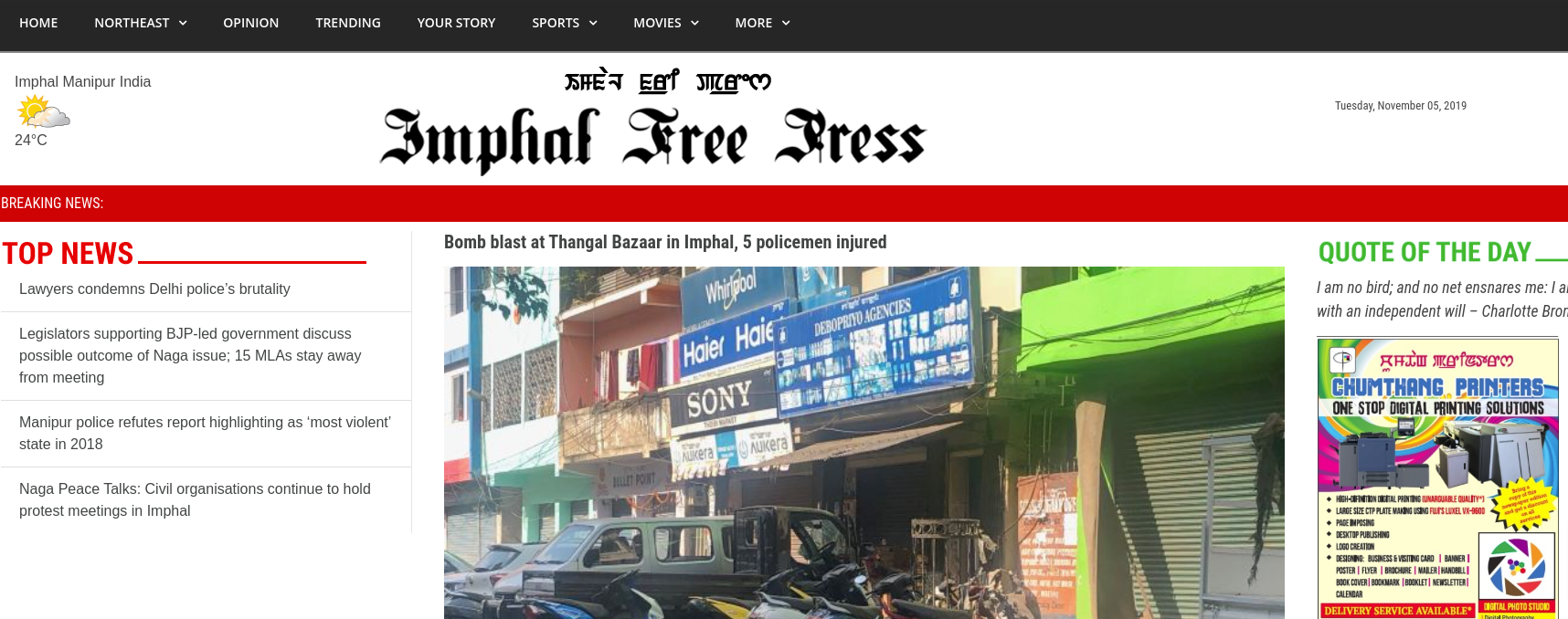 Imphal Free Press